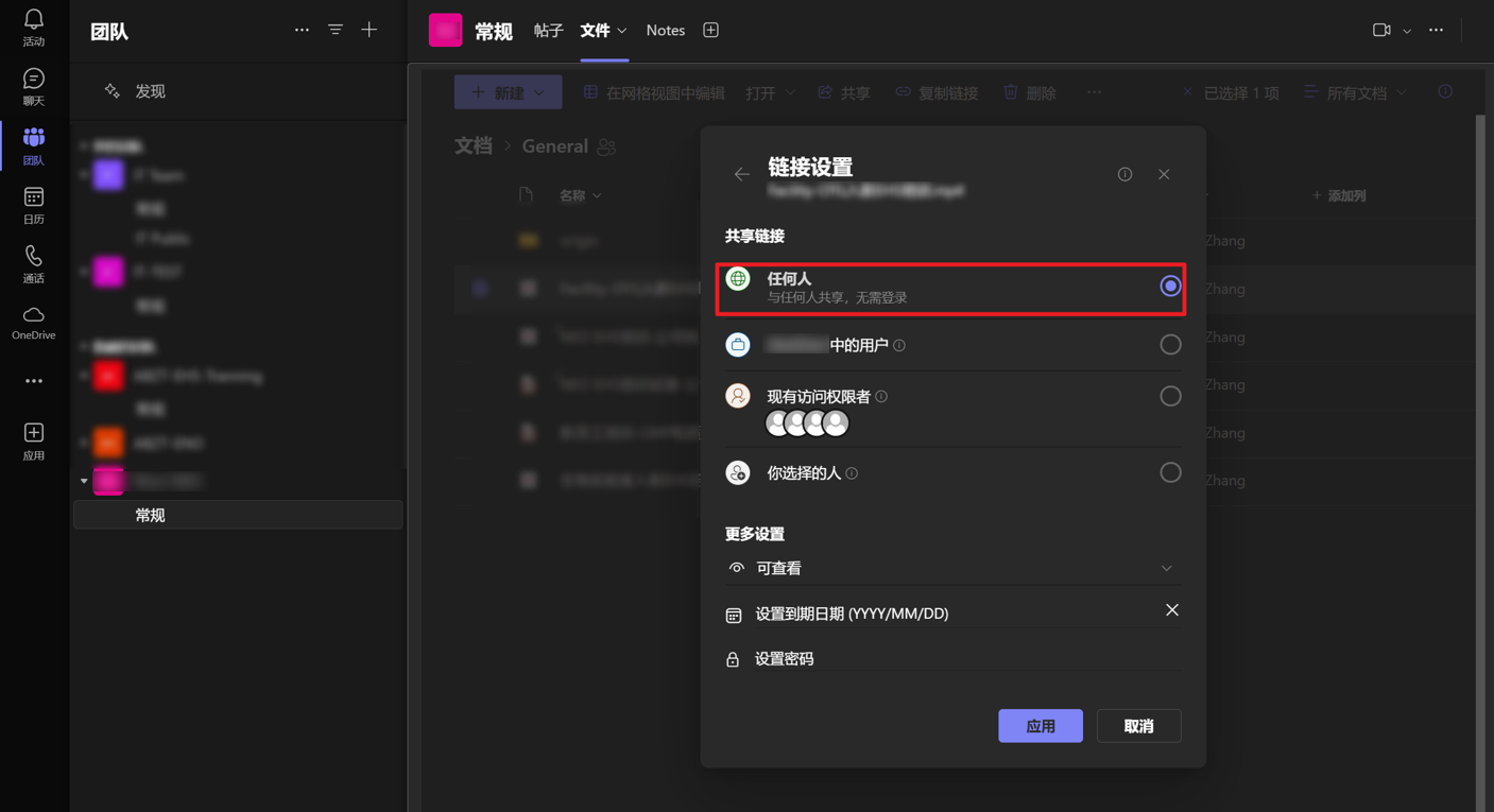 image-20241204153508953